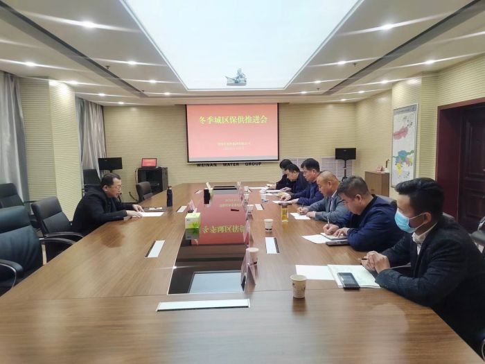 市城投集团召开冬季保供水业务推进会.jpg