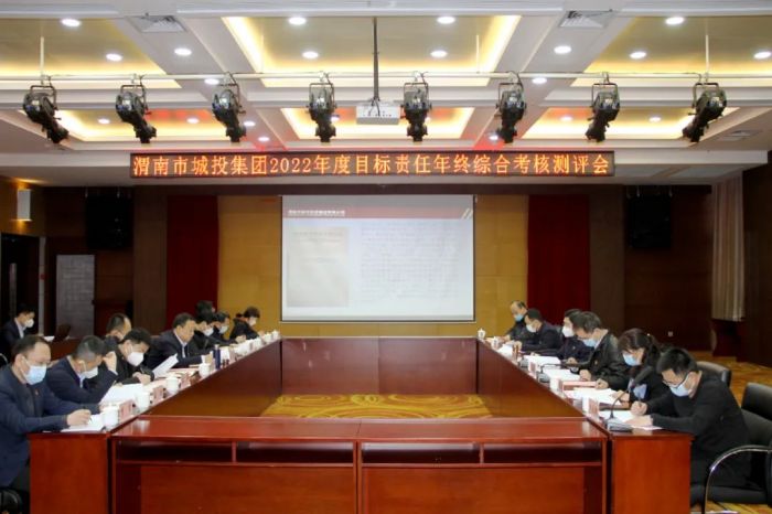 市国资委深入市城投集团开展目标责任综合考核(图文)
